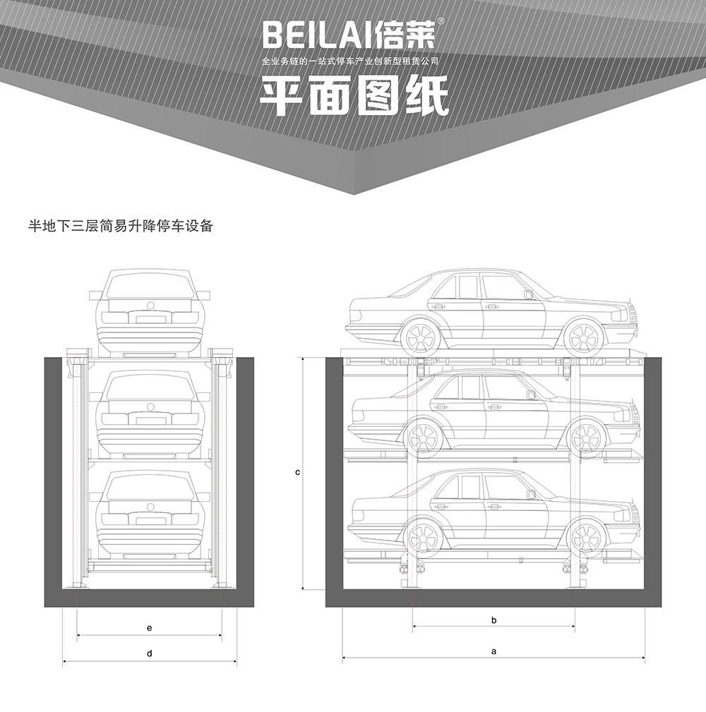 四川PJS2D1正一負(fù)一地坑簡易升降立體車庫平面圖紙.jpg
