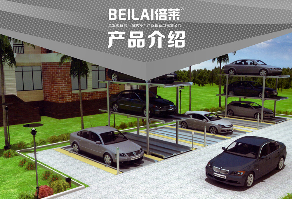 四川PJS2D1正一負(fù)一地坑簡易升降立體車庫產(chǎn)品介紹.jpg