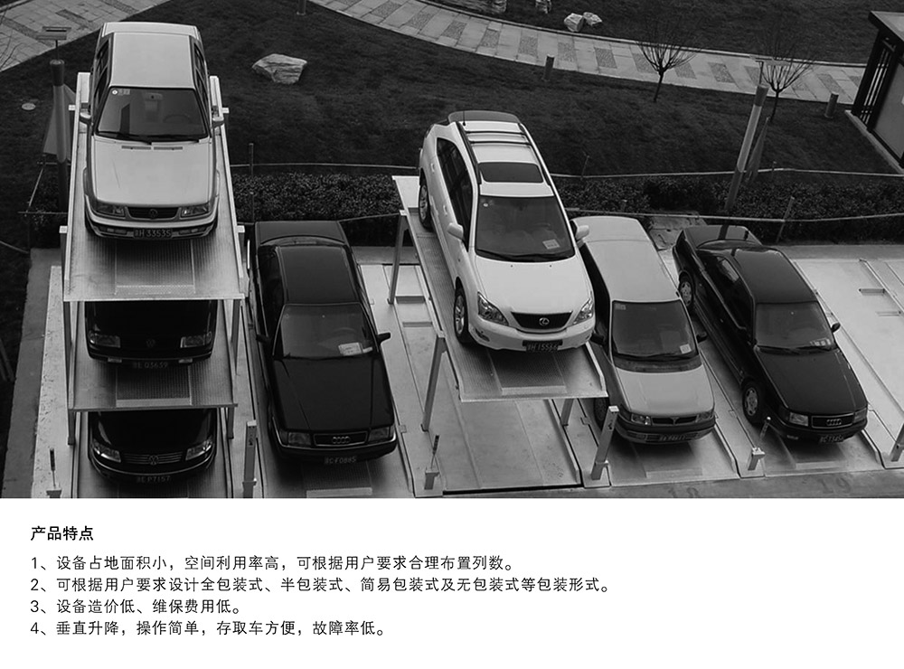 四川PJS2D1正一負(fù)一地坑簡易升降立體車庫產(chǎn)品特點(diǎn).jpg