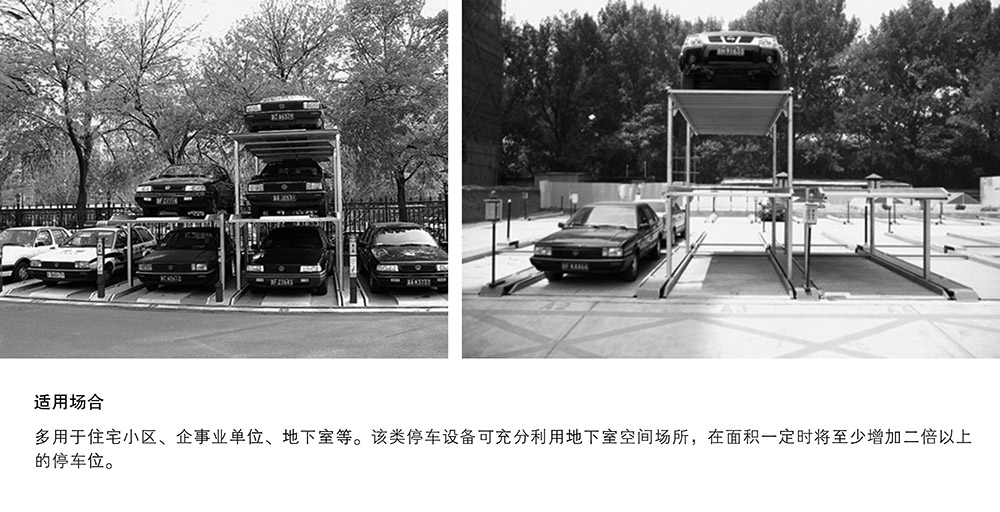 四川PJS2D1正一負(fù)一地坑簡易升降立體車庫適用場(chǎng)合.jpg