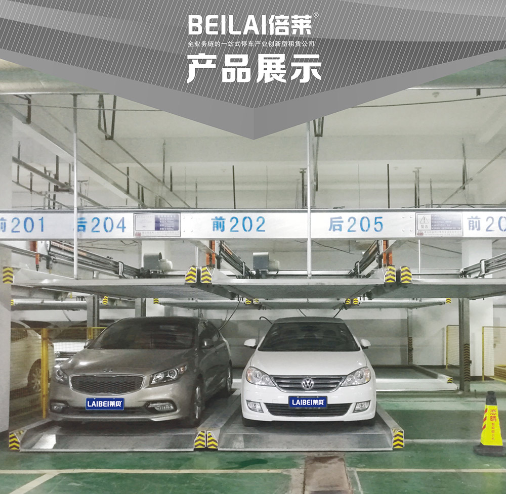四川重列PSH2二層升降橫移立體車庫產(chǎn)品展示.jpg