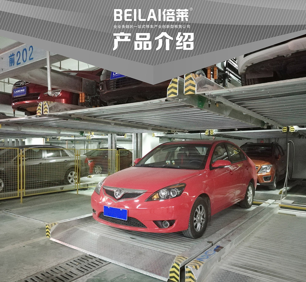 四川重列PSH2二層升降橫移立體車庫產(chǎn)品介紹.jpg