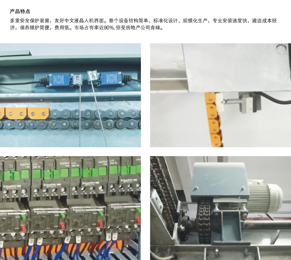 四川重列PSH2二層升降橫移立體車庫產(chǎn)品特點.jpg