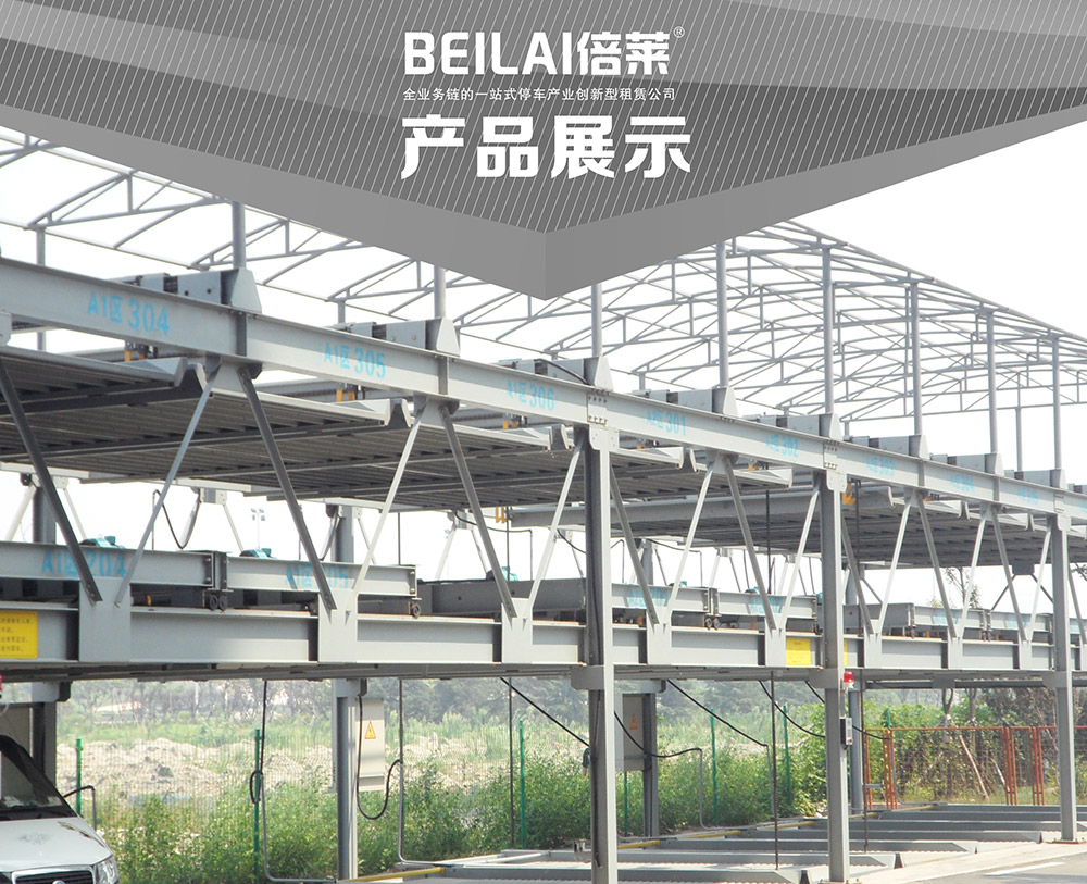 四川PSH3三層升降橫移立體車庫產(chǎn)品展示.jpg