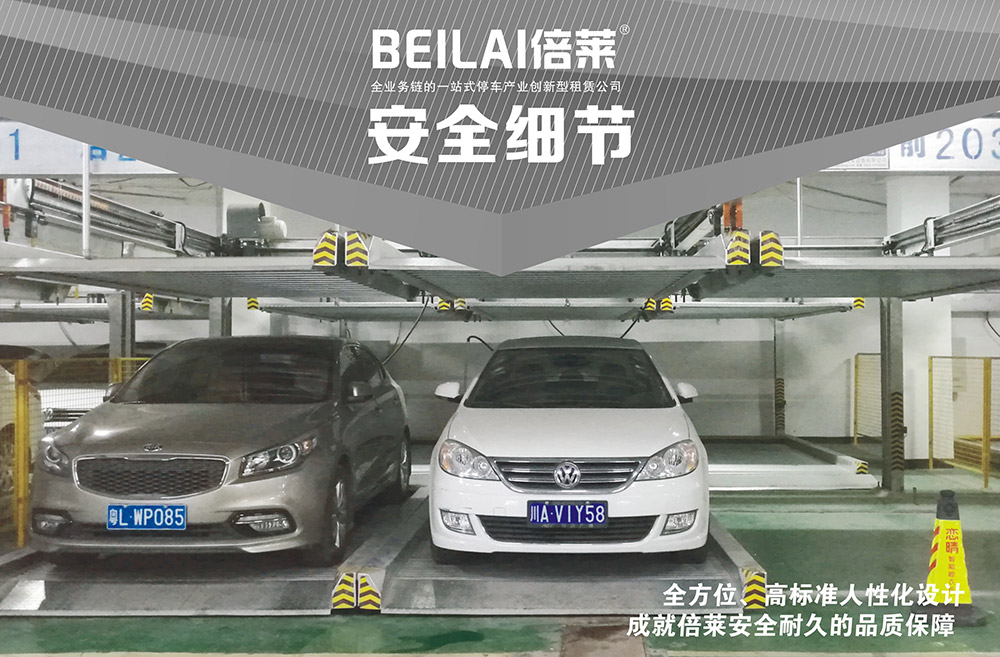 四川PSH升降橫移立體車庫安全細(xì)節(jié).jpg